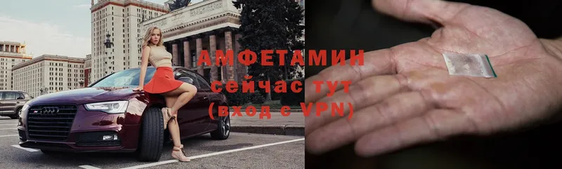 Амфетамин VHQ Нефтекумск